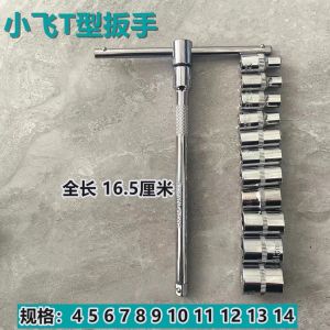 Leibang 6.3mm T-Handle Socket Wrench Set: A Comprehensive Guide