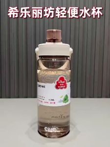 Ready Stock Cille Water Cup Plastic Cup Sports Fitness Kettle Portable Space Cup 1.24L