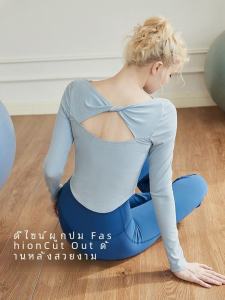 เสื้อโยคะแขนยาวสวมหัวสำหรับผู้หญิง ชุดออกกำลังกาย วิ่ง ฤดูใบไม้ร่วง/ฤดูหนาว เสื้อตัวบนแบบสวมหัว ดีไซน์เก๋ไก๋ ดีไซน์หลังสวยงาม