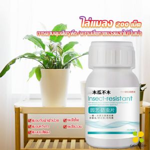 CLM เม็ดกำจัดสัตรูพืช ประยุกต์จากฮอร์โมน - การปรับปรุงดินไม่ทำร้ายพืช