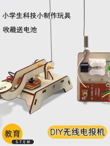 Science Experiment Materials Kit for Elementary School Students Handmade Radio Telegraph Toy Gift Reward Technology Crafts