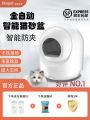 Smart Automatic Cat Litter Box Extra Large Full Enclosed Anti-Odor Cat Toilet Electric Shovel Cat Sand Prevent Splashing. 