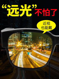 Night Vision Glasses Anti-Dazzle Lamp Driving Fishing Brightening Short-Sighted Sunglasses Clip-On for Night Driving And Fishing