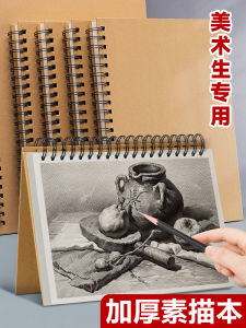 Yuanhao A4 Thickened Sketchbook for Primary School Students A5 Drawing Book for Kindergarten Children Spiral Binding Blank Pages for Artistic Drawing