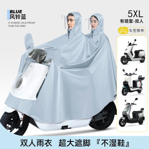 Áo Mưa Xe Điện Xe Đạp Điện Dày Dặn Hai Người Cỡ Lớn Chống Mưa Xe Đạp Điện Chống Nước Dài Toàn Thân Dành Cho Nam Và Nữ