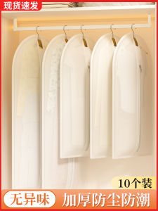 Transparent Clothing Dust Cover Hanging Bag for Home Use Long down Jacket Suit Coat Storage Organizer Large Coat Bag