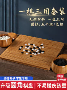 Bộ Cờ Go Và Cờ Caro Hai Trong Một Bằng Gỗ Nguyên Khối Dành Cho Người Mới Bắt Đầu Và Người Lớn Bộ Cờ Go Tiêu Chuẩn 19 Đường Dành Cho Học Sinh Tiểu Học