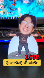 ตุ๊กตาหัวดุ๊กดิ๊ก น่ารัก ของขวัญชิ้นเดียวในโลก มีมากกว่า 100 แบบ ให้เลือก