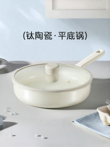 CAROTE | Non-Stick Deepening Frying Pan Titanium Ceramic Coated