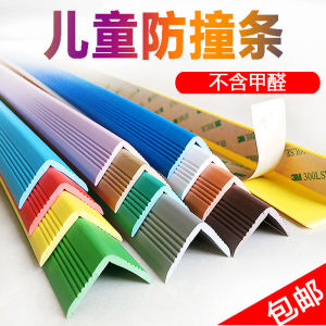 Soft PVC Rubber Bumper Strip for Kindergarten Wall Corner Protection Child Safety Edge Guard Anti-Collision Tape Nursery Decor