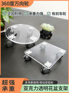 Acrylic Movable Flowerpot Tray & Universal Wheel Roller: A Comprehensive Guide