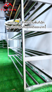 Modern ชั้นวางรองเท้าสแตนเลส Shoe Rack 3-6 ชั้น แข็งแรง ทนทาน ไม่เป็นสนิม