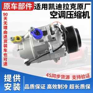 ท่อส่งลมอัดฉีดสำหรับ Cadillac Seville SLS ATS SRX XTS CTS XT5 XT6 ปรับอากาศอุปกรณ์ ซ่อมบำรุง รักษา ชิ้นส่วน อุปกรณ์ ติดตั้ง