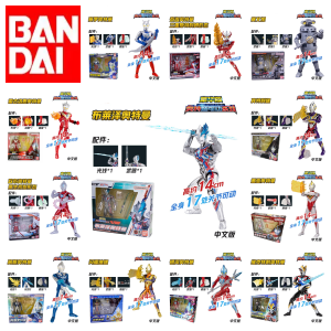 Bandai Ultraman Toy Sparkling Digtial Light Special Effects Ultra Mobile Accessories Blazer Super Articulated Playset