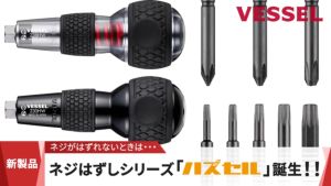 VESSEL HAZUSERU BALL IMPACTA SCREWDRIVER 238HW-2