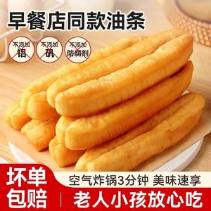 Frozen Crispy Flavored Fried Dough Breakfast 4 Air Fryer Compatible