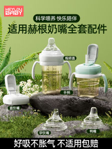 Hegen Baby Bottle Accessories Duckbill Nipple Straw Learning to Drink Water Cup Lid Silicone Wide Mouth Normal Size for Babies