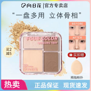 IN STOCK>向日花立体雕刻高光修容盘Sunflower three-dimensional sculpture highlight contour palette shadow nose shadow brightening all-in-one palette阴影鼻影提亮一体盘