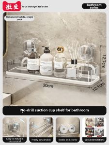 Weichen | Suction Bathroom Storage Shelf