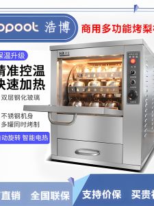 Hopoot Commercial Automatic Ice Sugar Pear Oven Multifunctional Fruit Snack Oven Sweet Potato Oven Stainless Steel Body