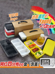 Food Grade Four Grid Lunch Box: A Comprehensive Guide