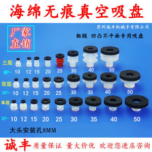 Vacuum Sponge Silicone Rubber Mechanical Hand Suction Cup Traceless Rough Surface Black Sponge Suction Cup for Industrial Robots