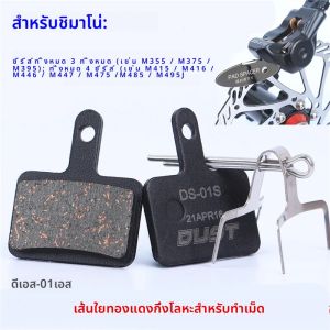ฝุ่นขี่จักรยานจักรยานแผ่นดิสก์เบรคจักรยานเบรคสําหรับ M315 M355 MT200 XT DEORE SLX M6100/M7100/M8100
