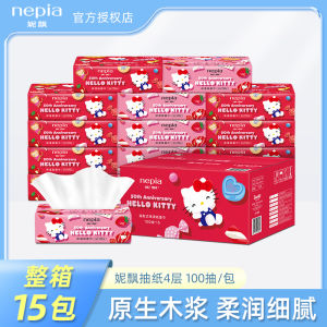 Nepia Candy Planet Moisturizing Soft Tissue Paper 100 Sheets Baby Cream Paper Nose Sensitive Pulling Baby Cloud Soft Towel 4 Layers