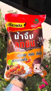 น้ำจิ้มลูกชิ้น เปรี้ยวพลัส ของแท้ 💯% สูตรมะขามเข้มข้น หอมพริกคั่ว เปรี้ยว หวาน   ตรา โอเชี่ยนฟูดส์ ขนาด  * 1 กก.*