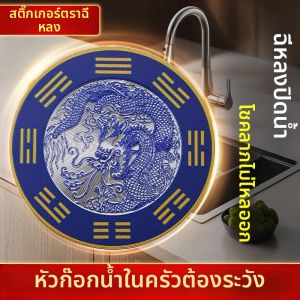 HETANGYUESHE | Window Under & Appliance Friendly Self-Adhesive Decorative Tap Sticker