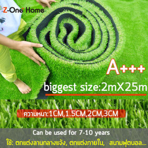 Z-one หญ้าเทียม หญ้าเทียมปูพืน หญ้าเทียม2x10เมตร หญ้าเทียม2x15เมตร หญ้าเทียม2x25เมตร อายุการใช้งานยาวนาน คุณภาพสูง ไม่หลุดง่ายเห(ความหนา:1CM/1.5CM/2CM/3CM)นอ่อนนุ่มระบายอากาศทนท