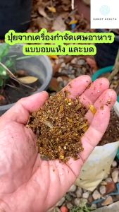 3L Raakdin Food Waste Disposer พร้อมส่งทันที เครื่องย่อยเศษอาหารอัตโนมัติ 6-10 ชม. ของ รับประกัน 1 ปี มีหน้าร้าน