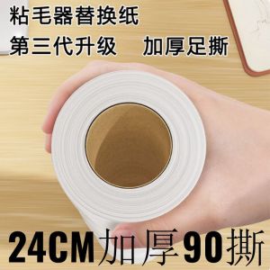 Thickened Tape Sticky Hair Remover Brush Slanted Tear Dust Removal Paper Core Hair Removal Brush Home Cleaning Supplies