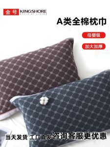 Thickened Pure Cotton Pillowcases Oil-resistant Home Use Large Size Pair of Cotton Pillow Covers Single Person Use