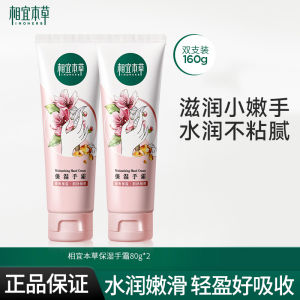 ครีมบำรุงมือชุบชีวิตจากสมุนไพรต้นกำเนิดที่อุดมสมบูรณ์ ครีมบำรุงมือที่ให้ความชุ่มชื้นและสดชื่น ไม่เหนียวแน่น