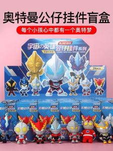 Quà Tặng Ngày Lễ Cho Học Sinh Tiểu Học 24 Hộp Hộp Mù Hero Ultraman Hộp Mù Đồ Chơi Thời Trang Hộp Mù Đục Lỗ Hộp Quà Tặng