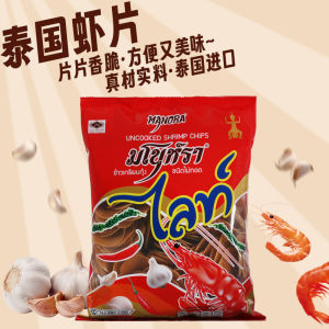 Manula Fried Shrimp Snack 500g Crispy Semi-Finished Potato Chip Flavor Thai Brand Snacks/Biscuits/Puffed Food