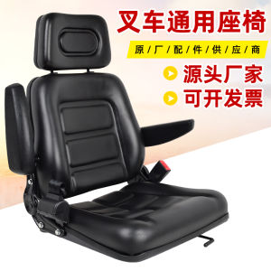 Universal Modification Tractor Loader Micro Excavation Three-Wheel Vehicle Seat Hangzhou Forklift Chair Dragon King Force