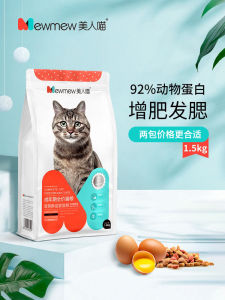 Beauty Cat Adult Cat Food 3kg Frozen Dried Egg Yolk Flaky Double Flavor Complete Nutrition Cat Kibble for Mature Cats And Kittens