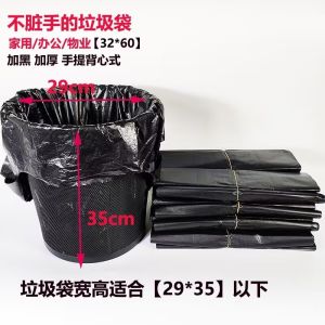 Thickened Extra Long Kitchen Black Disposable Plastic Garbage Bags Handheld Bathroom Household Cleaning Tools Waste Bag