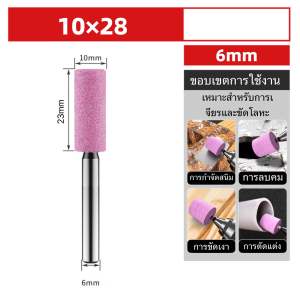 หินเจียรนัย หินเจียร แกน 6 มิล ชสีชมพู หัวบัว หัวตัด หัวกระสุน เจียรหิน หินเจียรชมพู