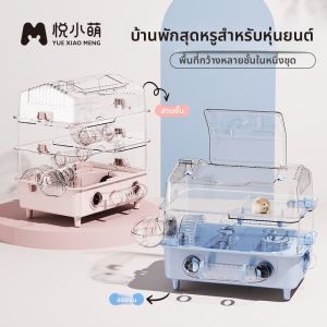 กรงแฮมสเตอร์อะคริลิกสุดหรู วิลล่าหลายชั้น แบบพาโนรามา โปร่งแสง อุปกรณ์ทำรังพิเศษสำหรับลูกสุนัขโกลเด้นรีทรีฟเวอร์