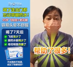 【OFFICIAL】Hishin EyeVita护眼王  护眼补脑饮品 with Pre-Biotic | Minuman Botanical untuk Otak dan Mata dengan formula prebiotic