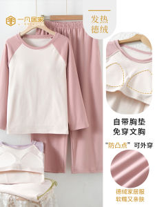 ชุดนอนผู้หญิงแขนยาวหนา ชุดนอนฤดูใบไม้ร่วง/ฤดูหนาว ด้านนอกเป็นผ้าขนแกะ ด้านในเป็นแผ่นรองหน้าอก ชุดอยู่บ้าน ชุดนอนผู้หญิง