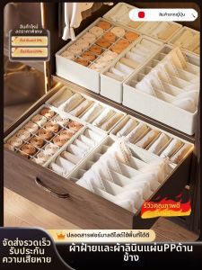 JXinJie | Hộp Lưu Trữ Hộc Tủ Đồ Lót