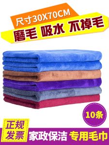 Thickened Microfiber Cleaning Cloth for Floor And Glass Table Dusting Home Chores Non-Slip Absorbent No-Frills Family Use