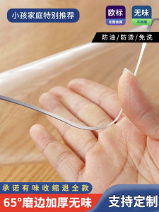 Transparent PVC Table Mat Heat Resistant Waterproof Oil Proof Non Washable Modern Simple Style Dining Table Cloth