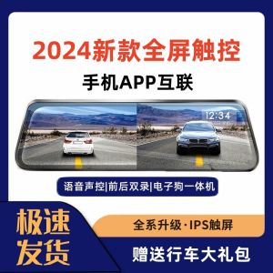 New 2025 360 Degree Panoramic Night Vision Rear View Parking Monitor Dual Recording Car Dash Camera High Definition Driving Recorder
