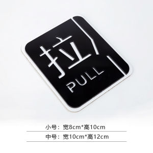 Push-Pull Stickers Shop Acrylic 3D Wall Stickers Glass Door Sticker Nameplate Creative Doorplate Self-Adhesive Decorations