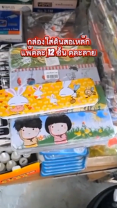 กล่องดินสอ อุปกรณ์การเรียน กล่องดินสอเหล็ก กล่องดินสอ2ชั้น มี 2 ตัวเลือก เครื่องเขียน กล่องใส่ดินสอลายการ์ตูน พร้อมจัดส่ง